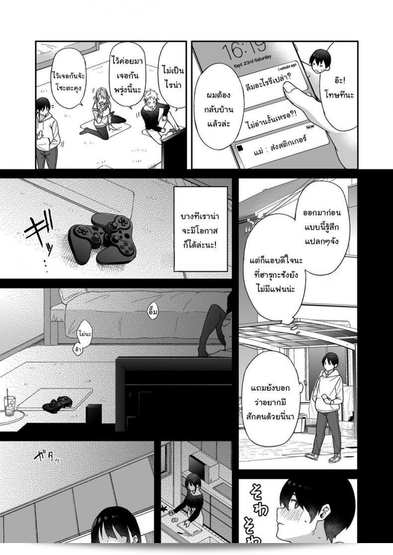 คุณรู้สึกเสียดายมากเลยนะคะรุ่นพี่ [Aoiya (Shingo.)] เพราะเพื่อนวัยเด็กที่โตกว่าถูกเอาไปจากคุณ แล้วถ้าหากว่าคุณจะมีเพศสัมพันธ์กับน้องสาวของเธอ คุณคิดว่ามันถูกต้องมั้ยล่ะ 15