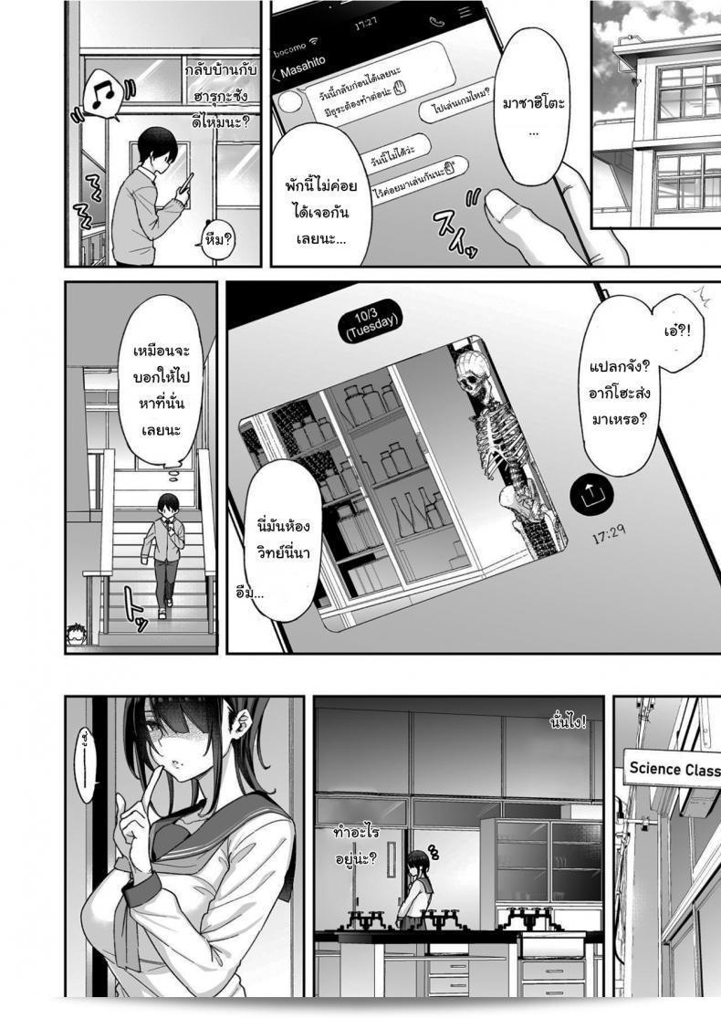 คุณรู้สึกเสียดายมากเลยนะคะรุ่นพี่ [Aoiya (Shingo.)] เพราะเพื่อนวัยเด็กที่โตกว่าถูกเอาไปจากคุณ แล้วถ้าหากว่าคุณจะมีเพศสัมพันธ์กับน้องสาวของเธอ คุณคิดว่ามันถูกต้องมั้ยล่ะ 17