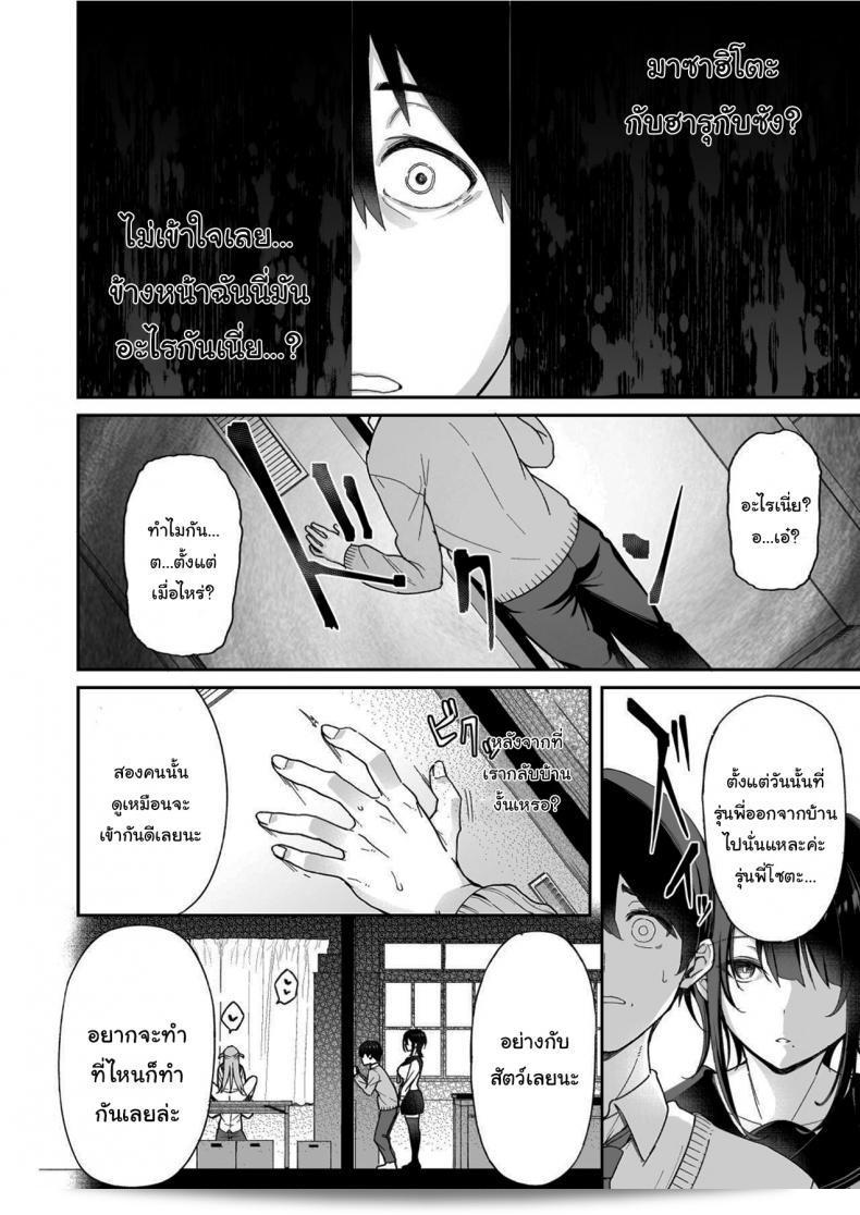 คุณรู้สึกเสียดายมากเลยนะคะรุ่นพี่ [Aoiya (Shingo.)] เพราะเพื่อนวัยเด็กที่โตกว่าถูกเอาไปจากคุณ แล้วถ้าหากว่าคุณจะมีเพศสัมพันธ์กับน้องสาวของเธอ คุณคิดว่ามันถูกต้องมั้ยล่ะ 21