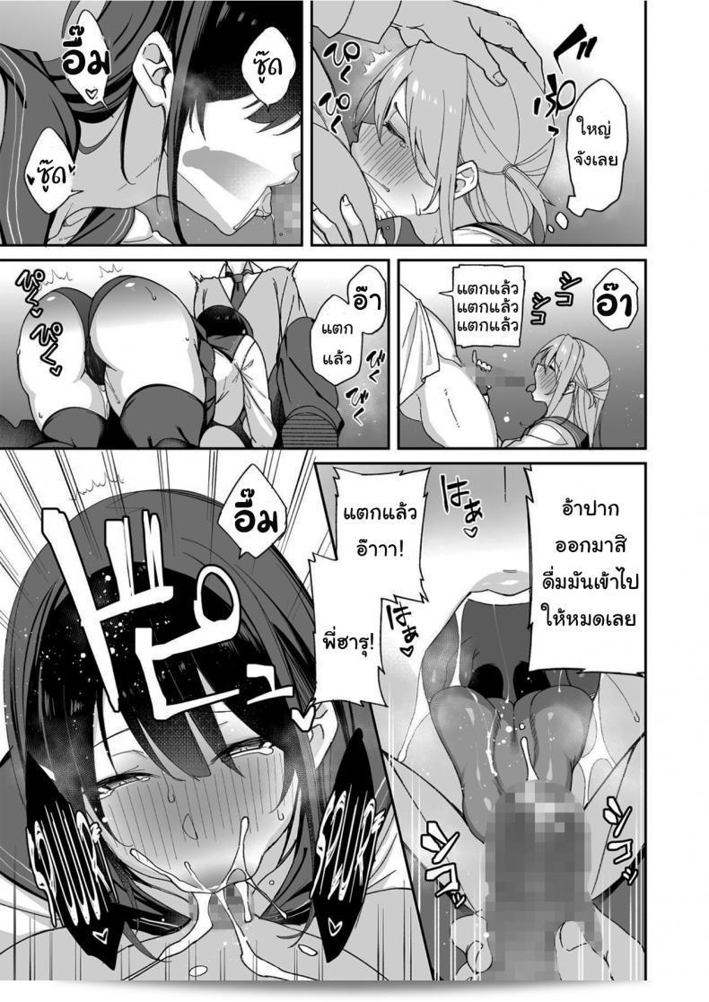 คุณรู้สึกเสียดายมากเลยนะคะรุ่นพี่ [Aoiya (Shingo.)] เพราะเพื่อนวัยเด็กที่โตกว่าถูกเอาไปจากคุณ แล้วถ้าหากว่าคุณจะมีเพศสัมพันธ์กับน้องสาวของเธอ คุณคิดว่ามันถูกต้องมั้ยล่ะ 35
