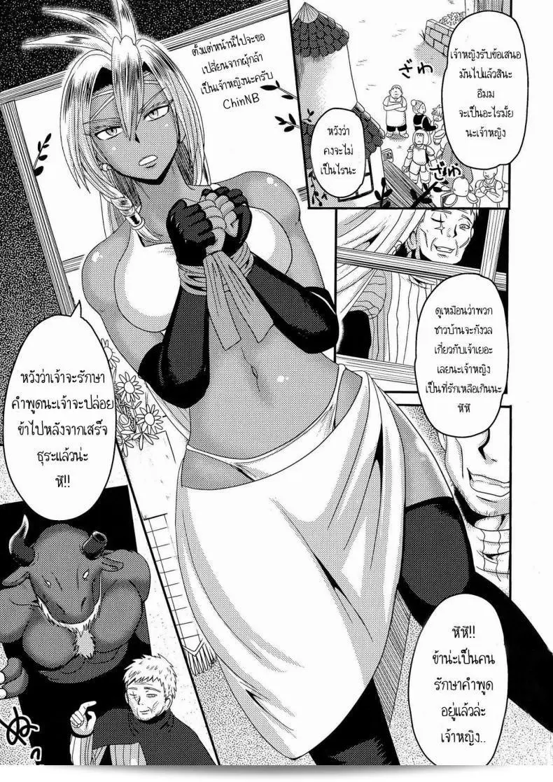เจ้าหญิงท่าใหม่ [Akuochisukii Sensei] มรดกผู้หญิงองค์หญิง Regina - การทรงแสดงอำนาจของผู้หญิงที่พ่ายแพ้ 9