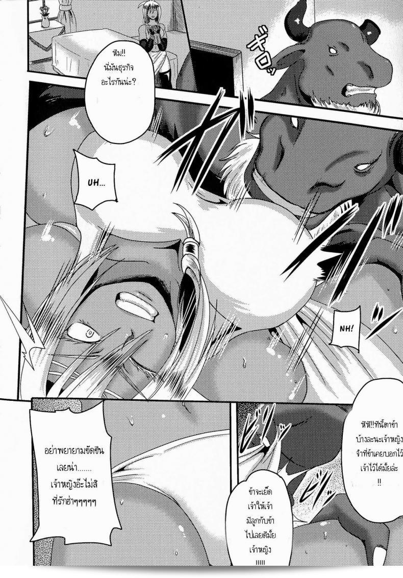 เจ้าหญิงท่าใหม่ [Akuochisukii Sensei] มรดกผู้หญิงองค์หญิง Regina - การทรงแสดงอำนาจของผู้หญิงที่พ่ายแพ้ 11