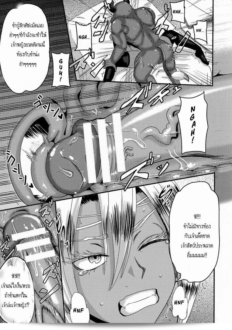 เจ้าหญิงท่าใหม่ [Akuochisukii Sensei] มรดกผู้หญิงองค์หญิง Regina - การทรงแสดงอำนาจของผู้หญิงที่พ่ายแพ้ 17