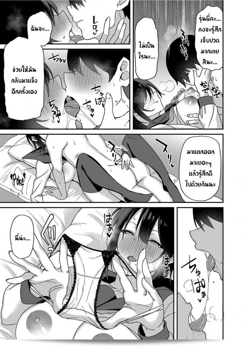 คุณรู้สึกเสียดายมากเลยนะคะรุ่นพี่ [Aoiya (Shingo.)] เพราะเพื่อนวัยเด็กที่โตกว่าถูกเอาไปจากคุณ แล้วถ้าหากว่าคุณจะมีเพศสัมพันธ์กับน้องสาวของเธอ คุณคิดว่ามันถูกต้องมั้ยล่ะ 67