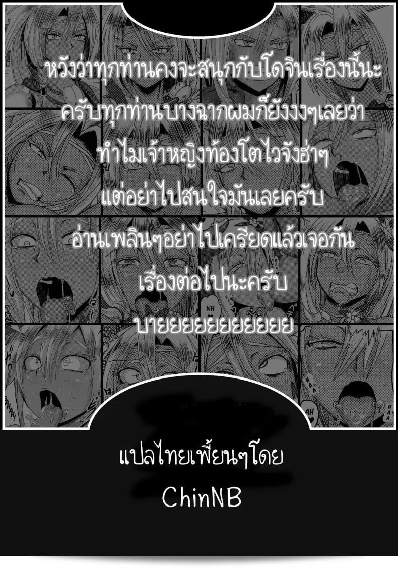เจ้าหญิงท่าใหม่ [Akuochisukii Sensei] มรดกผู้หญิงองค์หญิง Regina - การทรงแสดงอำนาจของผู้หญิงที่พ่ายแพ้ 41