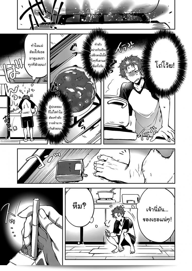 เด็กที่ไม่ดีจะต้องถูกแนะนำว่าอารมณ์ดีอย่างไร [Hinazuka Ryo] 5