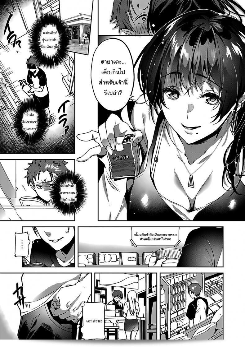 เด็กที่ไม่ดีจะต้องถูกแนะนำว่าอารมณ์ดีอย่างไร [Hinazuka Ryo] 9