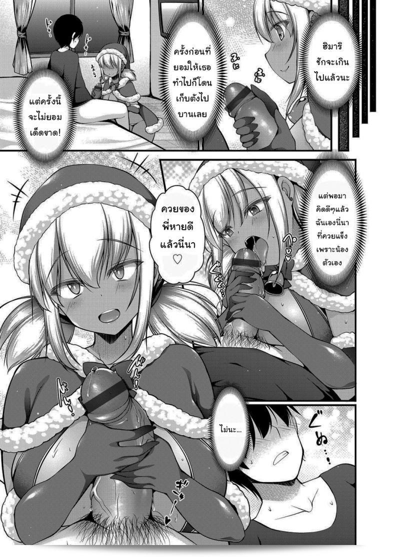 เธอเอามาขอโมเอ้หน่อยสิครับ [Kotoba Ai] เป็นเรื่องของผมที่ไปอยู่ในชนบทกับน้องสาวแบล็กกัล JK แล้วเคยถูกพาไปโปรไปโปรไปครับ ภาค 2 9