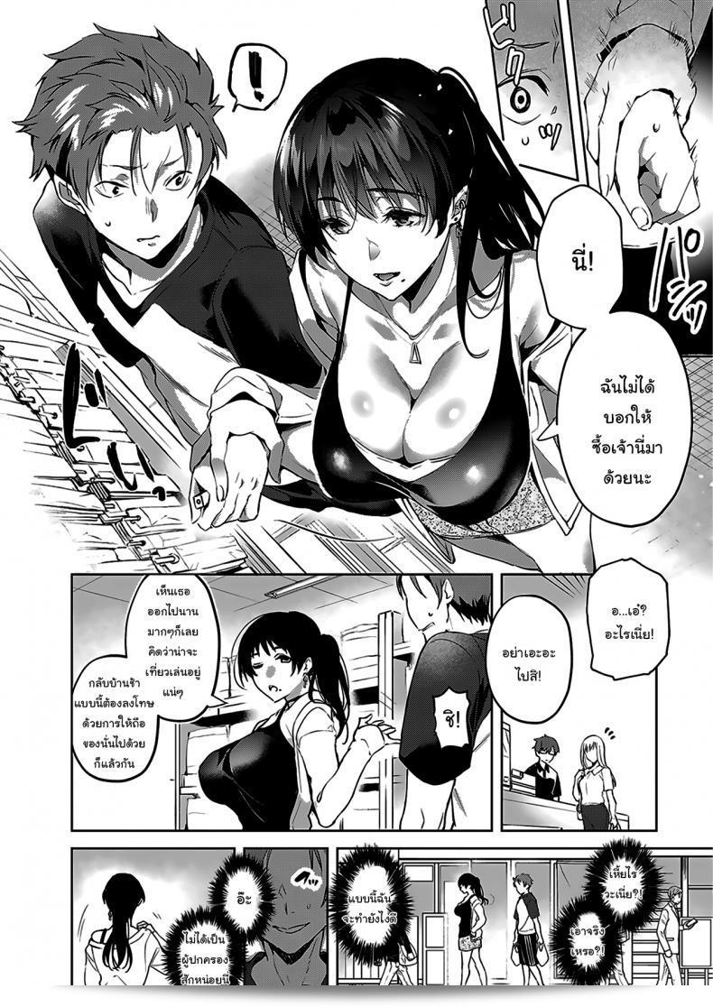 เด็กที่ไม่ดีจะต้องถูกแนะนำว่าอารมณ์ดีอย่างไร [Hinazuka Ryo] 11