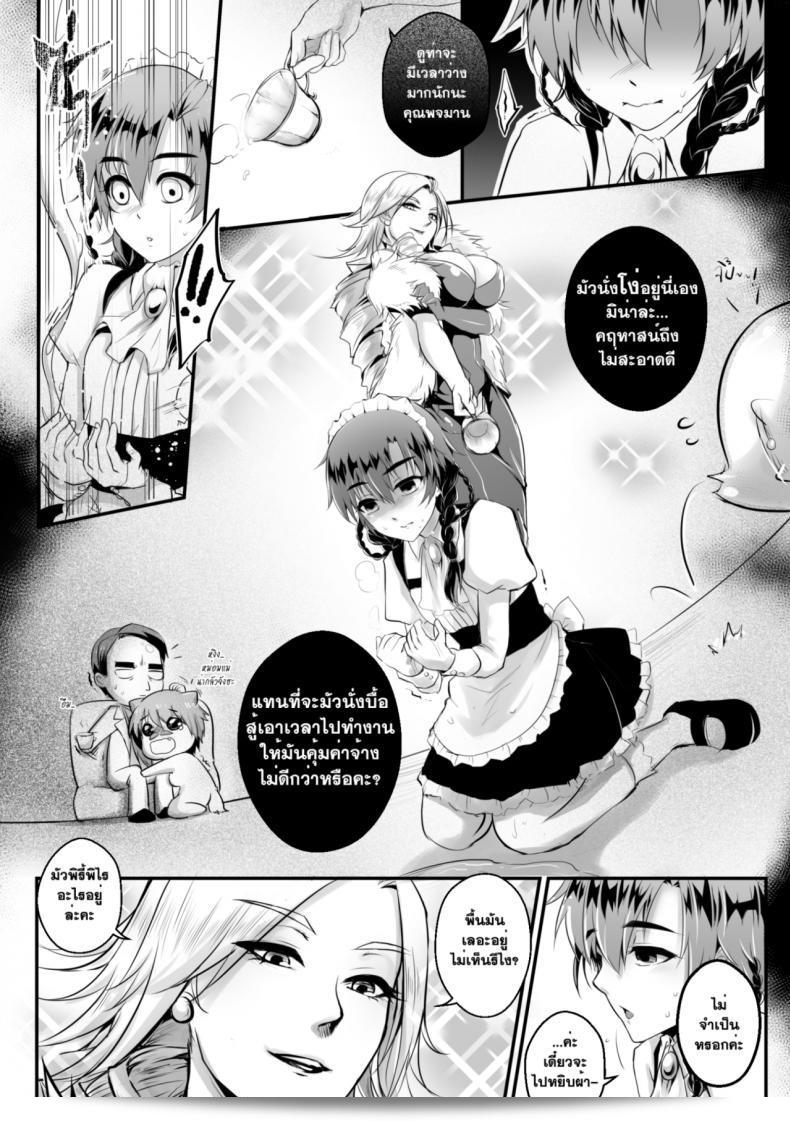 บ้านทลายทองนี่ mibry Amarajindasawangsawai the series ฉบับที่ 1 ตอนที่ 2 5