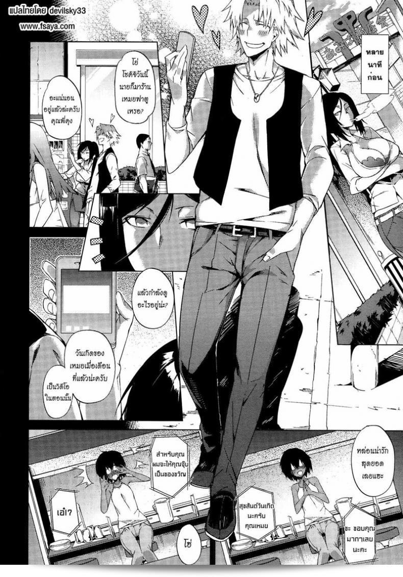 โอกาสสุดท้ายที่จะสั่ง [Fujiya] Piled Spice MAX 3