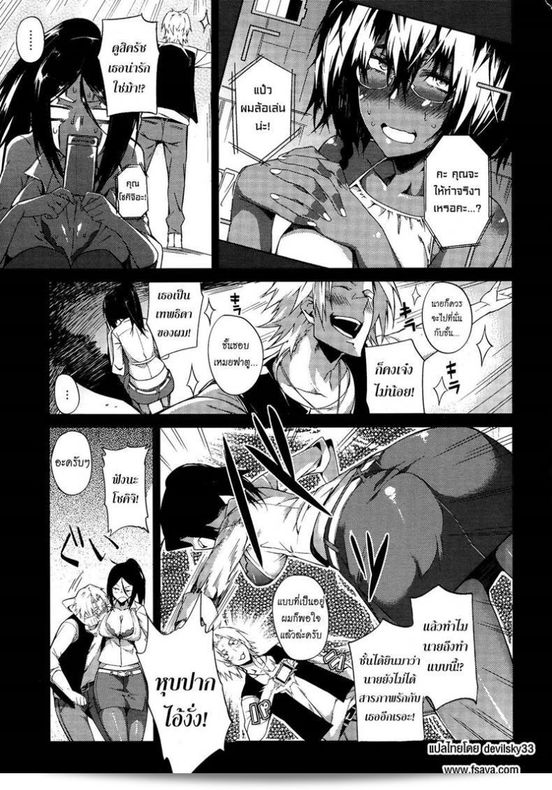โอกาสสุดท้ายที่จะสั่ง [Fujiya] Piled Spice MAX 5