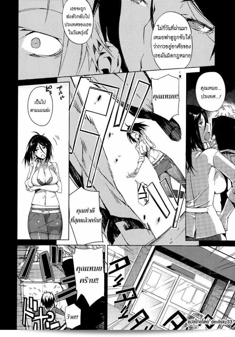 โอกาสสุดท้ายที่จะสั่ง [Fujiya] Piled Spice MAX 7