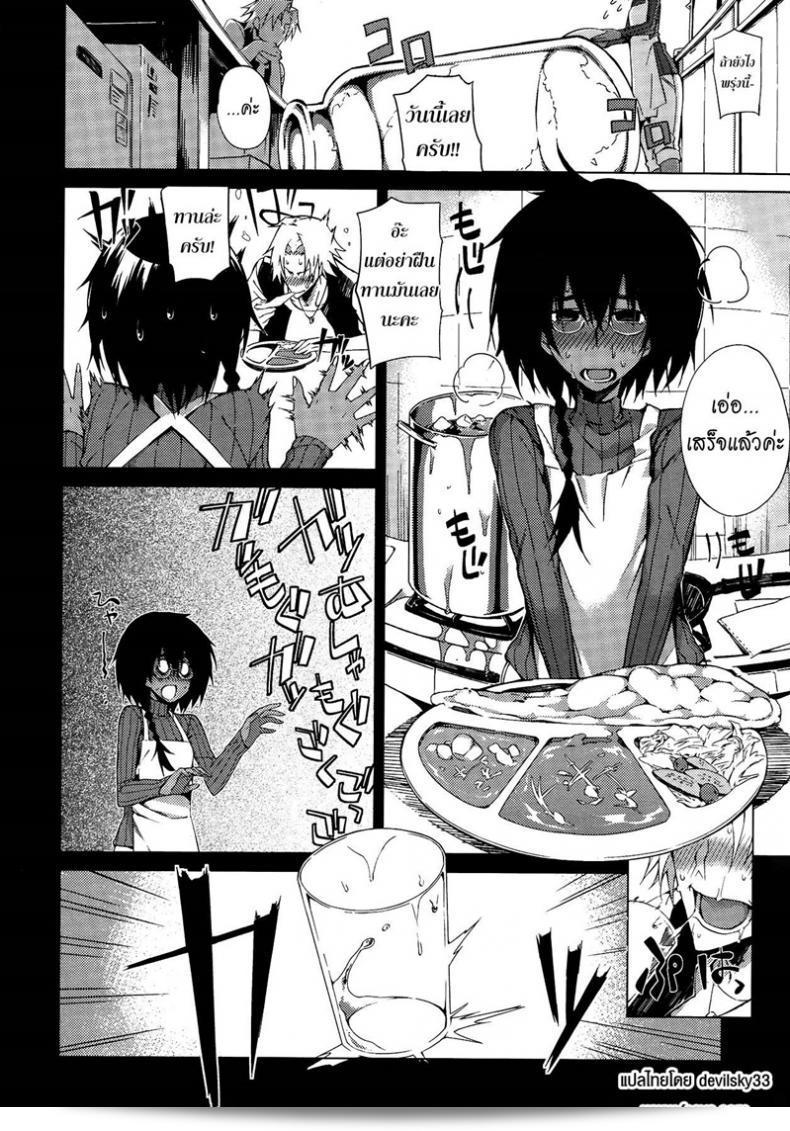 โอกาสสุดท้ายที่จะสั่ง [Fujiya] Piled Spice MAX 11