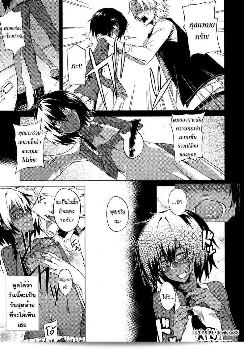 โอกาสสุดท้ายที่จะสั่ง [Fujiya] Piled Spice MAX 13