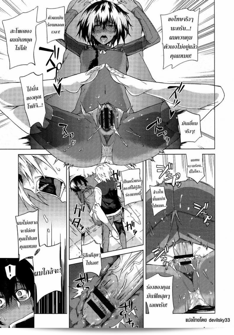 โอกาสสุดท้ายที่จะสั่ง [Fujiya] Piled Spice MAX 25