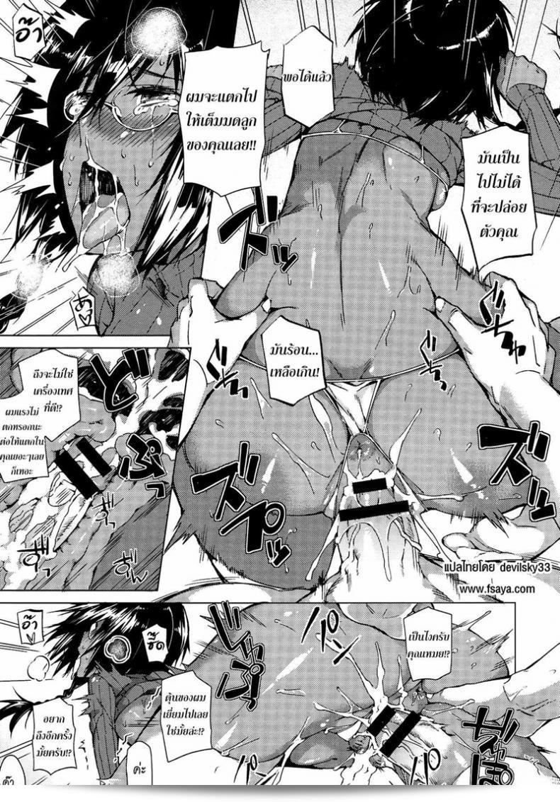 โอกาสสุดท้ายที่จะสั่ง [Fujiya] Piled Spice MAX 33