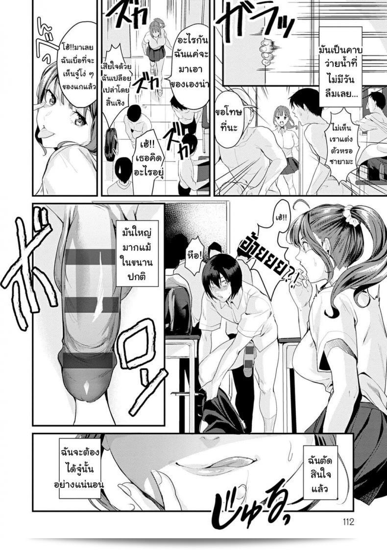 Torotaro รายการ "Bitch a Girl (Shoujo Fondue)" 3