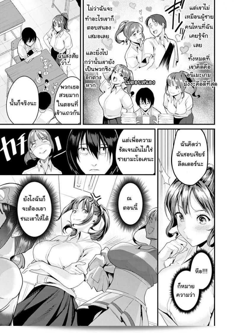 Torotaro รายการ "Bitch a Girl (Shoujo Fondue)" 5