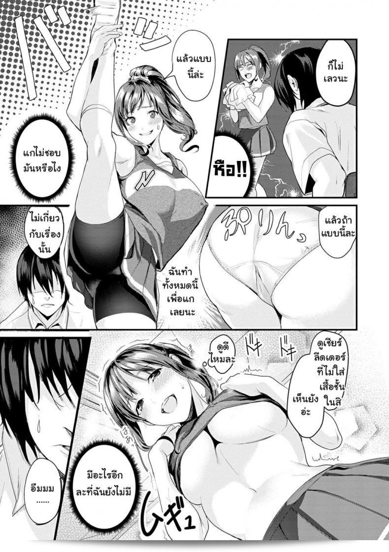 Torotaro รายการ "Bitch a Girl (Shoujo Fondue)" 9