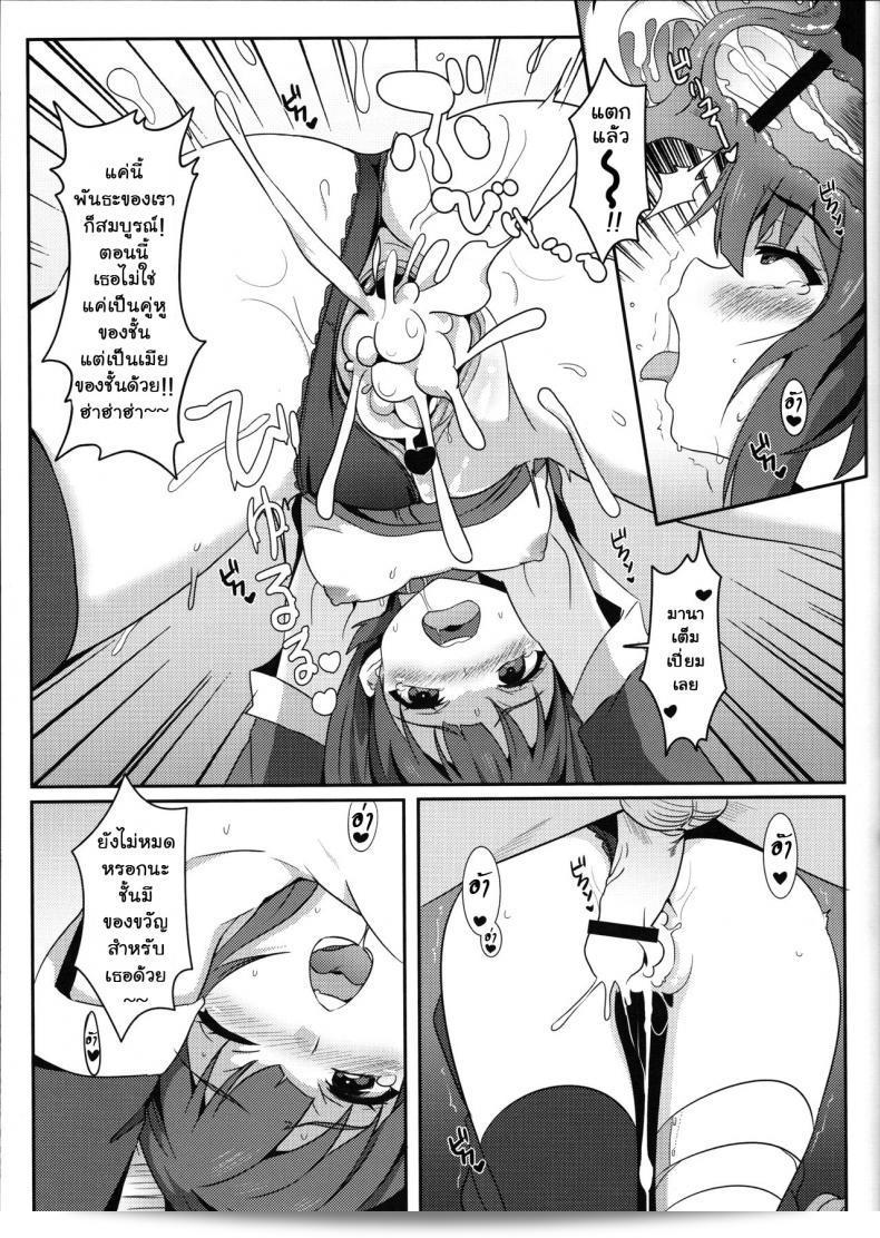 ฉันอยากทำใคร่ๆ กับคุณเถอะ ที่รัก! [Nikoushikou (Nekosaki Aoi)] Blessing Megumin with a Magnificence Explosion! (Kono Subarashii Sekai ni Syukufuku o!) ภาค 1 23