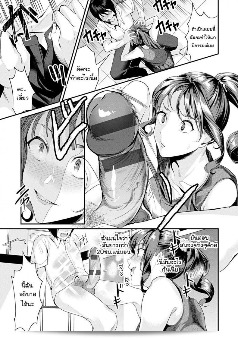 Torotaro รายการ "Bitch a Girl (Shoujo Fondue)" 13