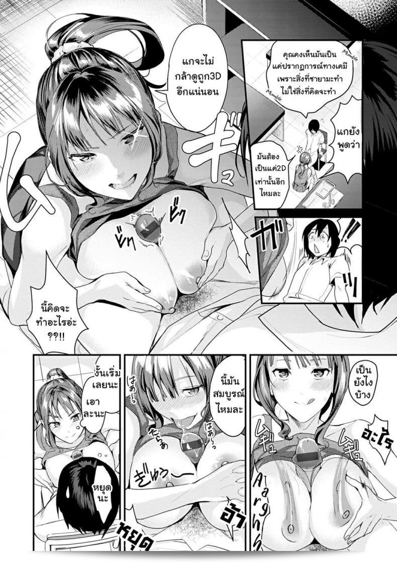 Torotaro รายการ "Bitch a Girl (Shoujo Fondue)" 15
