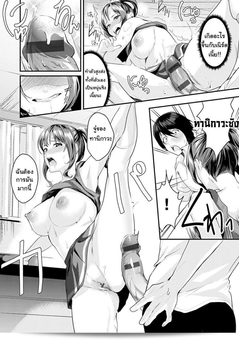 Torotaro รายการ "Bitch a Girl (Shoujo Fondue)" 31