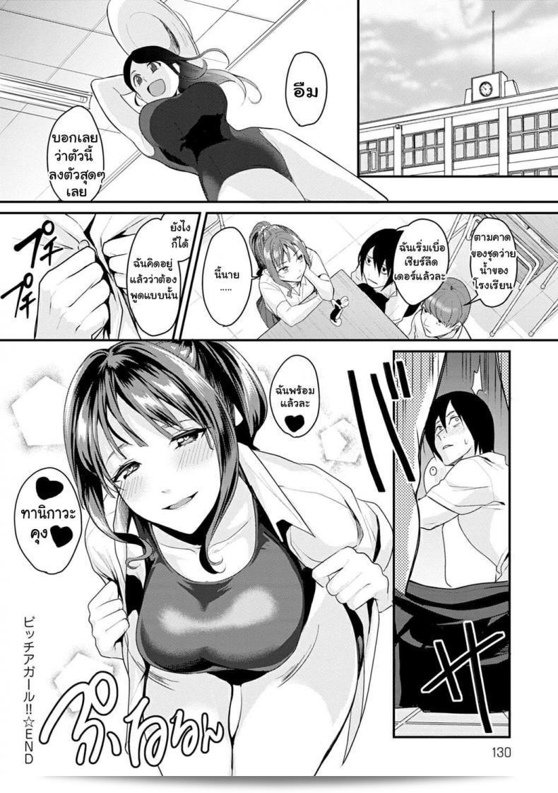 Torotaro รายการ "Bitch a Girl (Shoujo Fondue)" 39