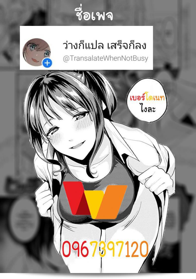 Torotaro รายการ "Bitch a Girl (Shoujo Fondue)" 41