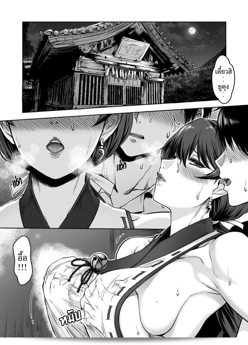 ความลับของมิโกะ [XTER] Secret of the Shrine Maiden [Thai] (ไม่มีการเซ็นเซอร์) 7
