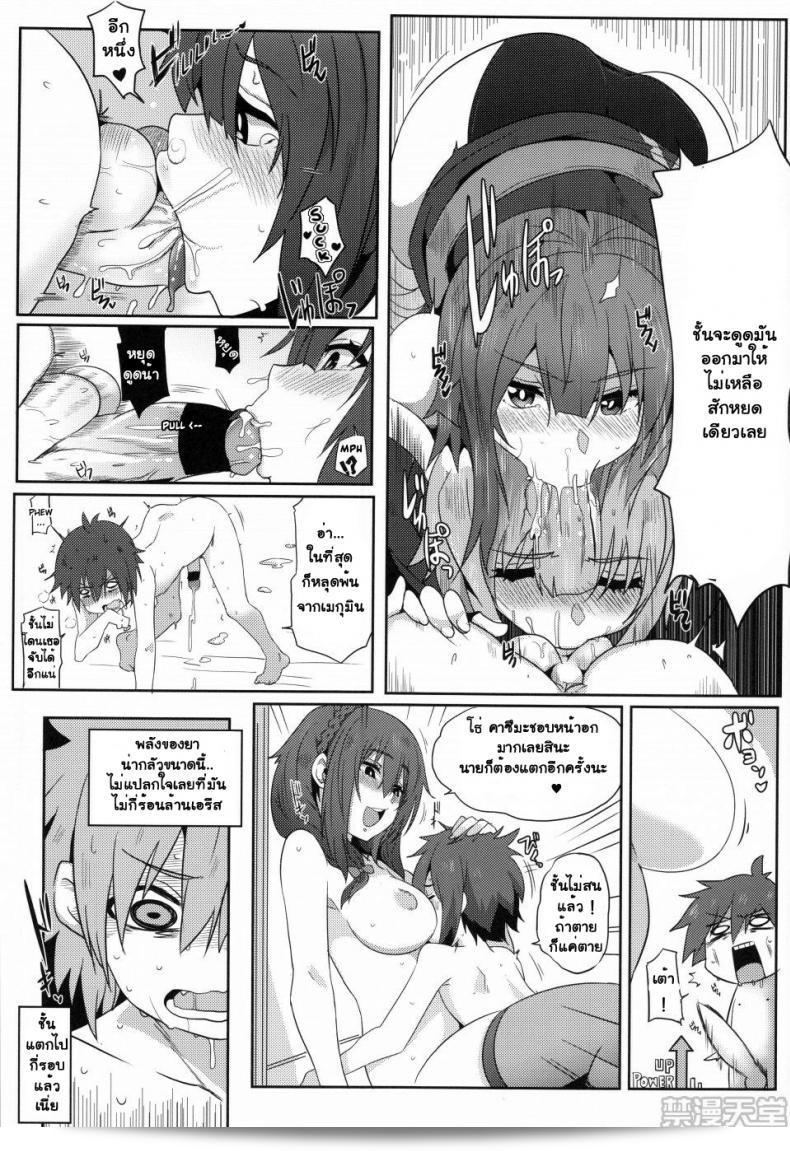 ขออนุญาตที่จะแชร์ความตื่นเต้นของฉันกับคุณ ที่รัก! [Nikoushikou (Nekosaki Aoi)] การให้พลังระเบิดที่ยิ่งใหญ่ให้กับเมกุมิน! (โลกนี้มีดีต่อเธอ) ภาค 2 29