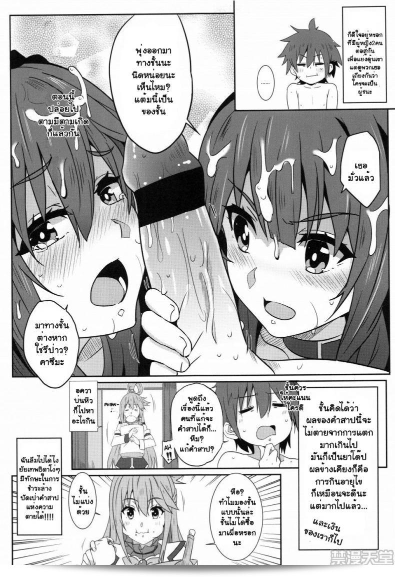ขออนุญาตที่จะแชร์ความตื่นเต้นของฉันกับคุณ ที่รัก! [Nikoushikou (Nekosaki Aoi)] การให้พลังระเบิดที่ยิ่งใหญ่ให้กับเมกุมิน! (โลกนี้มีดีต่อเธอ) ภาค 2 31