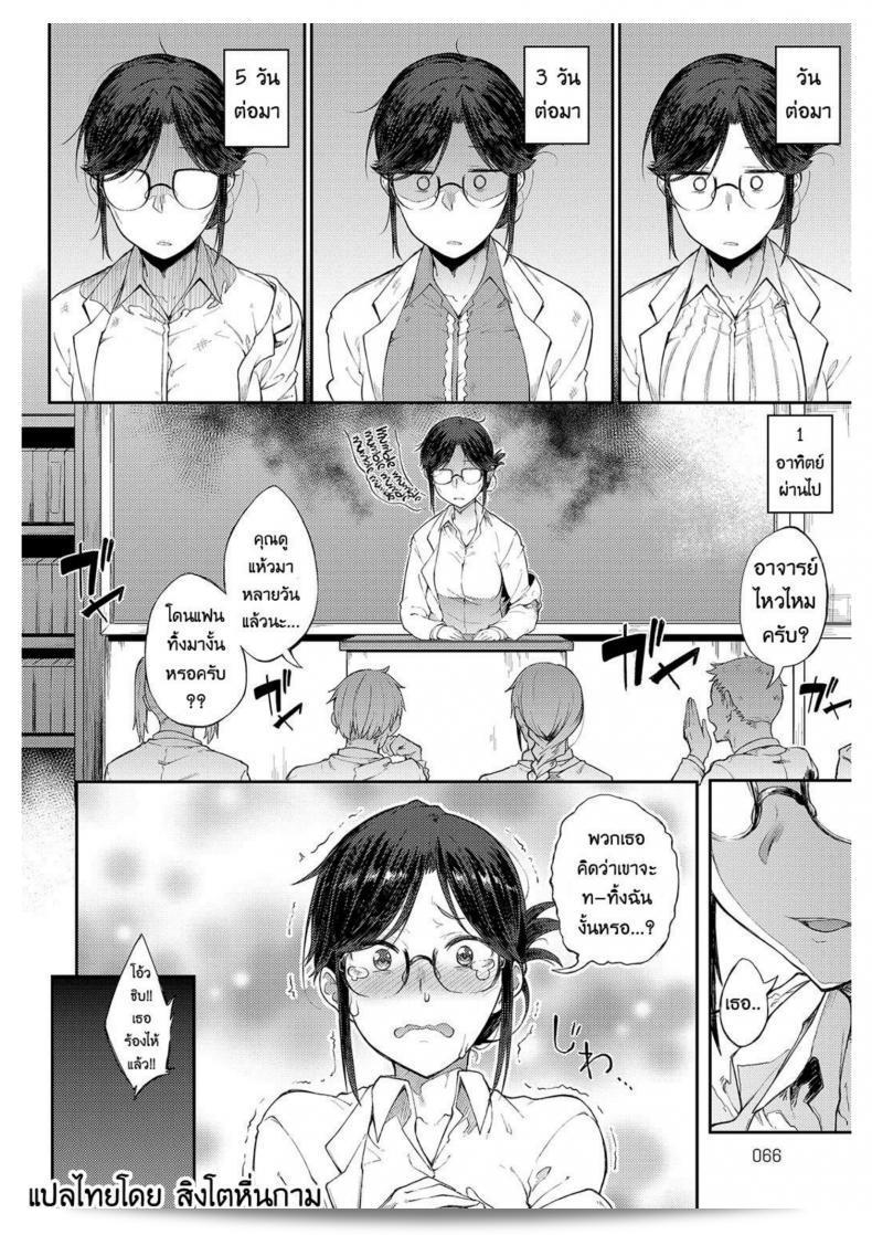 ขอให้ผมพักบ้างนะครับ อาจารย์ | ศาสตราจารย์แซไม่สามารถทนตัวเองได้ (Spiritus Tarou) แซ-ชานเซนเซย์ ไม่สามารถทนตัวเองได้ (COMIC Anthurium 2018-05) 7