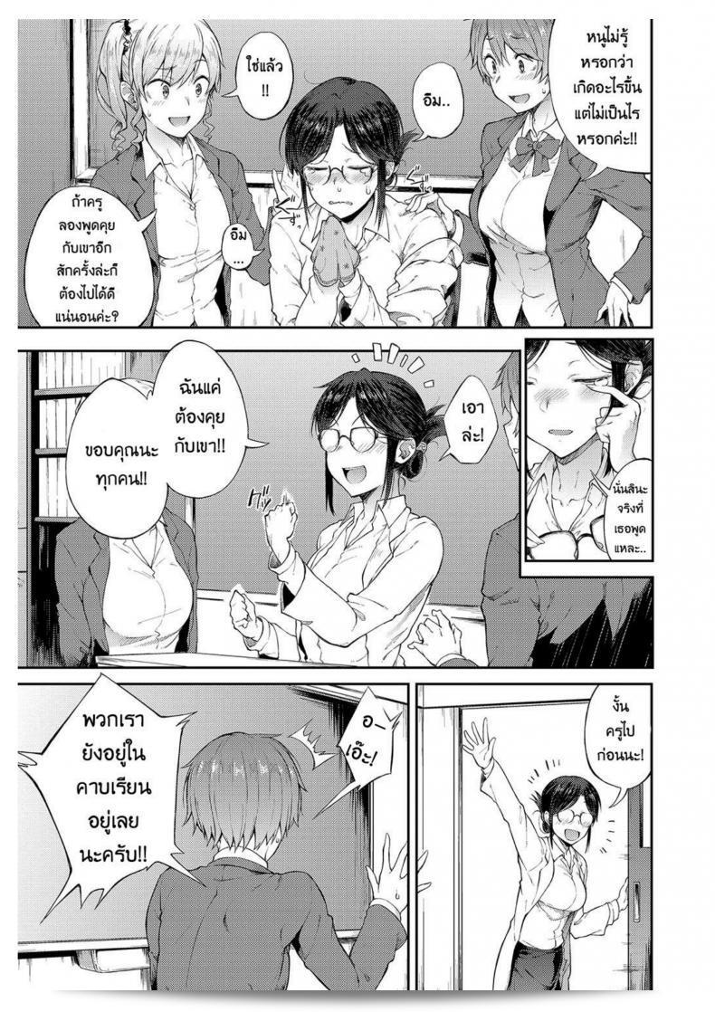 ขอให้ผมพักบ้างนะครับ อาจารย์ | ศาสตราจารย์แซไม่สามารถทนตัวเองได้ (Spiritus Tarou) แซ-ชานเซนเซย์ ไม่สามารถทนตัวเองได้ (COMIC Anthurium 2018-05) 9