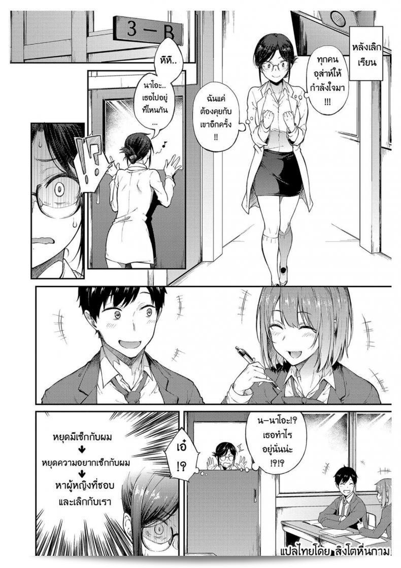 ขอให้ผมพักบ้างนะครับ อาจารย์ | ศาสตราจารย์แซไม่สามารถทนตัวเองได้ (Spiritus Tarou) แซ-ชานเซนเซย์ ไม่สามารถทนตัวเองได้ (COMIC Anthurium 2018-05) 11
