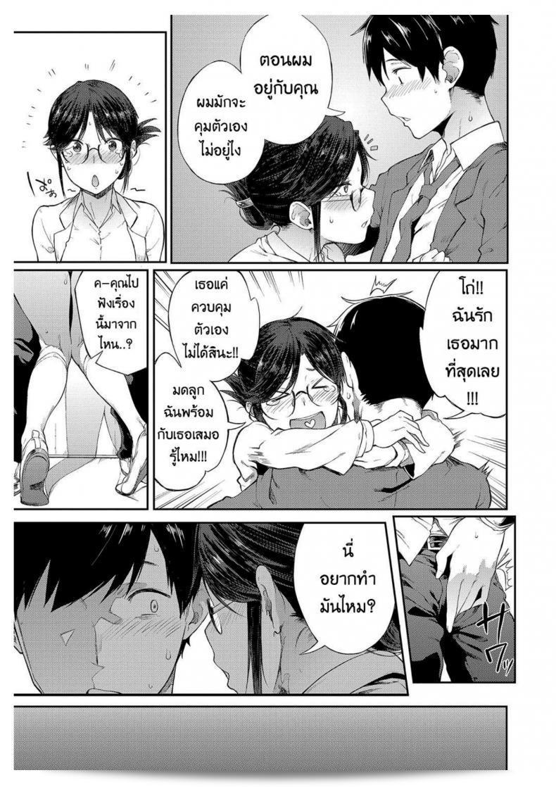 ขอให้ผมพักบ้างนะครับ อาจารย์ | ศาสตราจารย์แซไม่สามารถทนตัวเองได้ (Spiritus Tarou) แซ-ชานเซนเซย์ ไม่สามารถทนตัวเองได้ (COMIC Anthurium 2018-05) 17