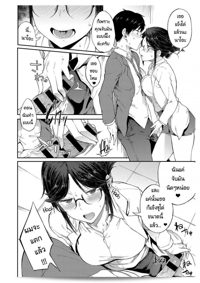 ขอให้ผมพักบ้างนะครับ อาจารย์ | ศาสตราจารย์แซไม่สามารถทนตัวเองได้ (Spiritus Tarou) แซ-ชานเซนเซย์ ไม่สามารถทนตัวเองได้ (COMIC Anthurium 2018-05) 19