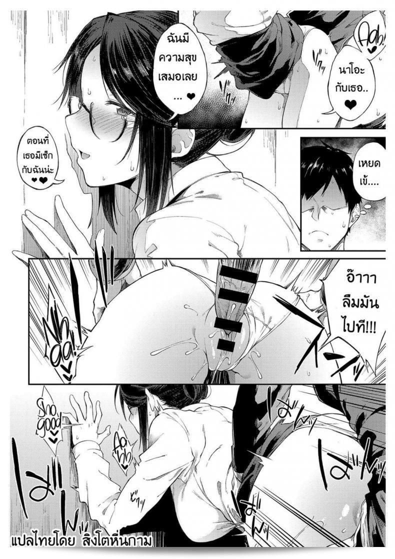 ขอให้ผมพักบ้างนะครับ อาจารย์ | ศาสตราจารย์แซไม่สามารถทนตัวเองได้ (Spiritus Tarou) แซ-ชานเซนเซย์ ไม่สามารถทนตัวเองได้ (COMIC Anthurium 2018-05) 23