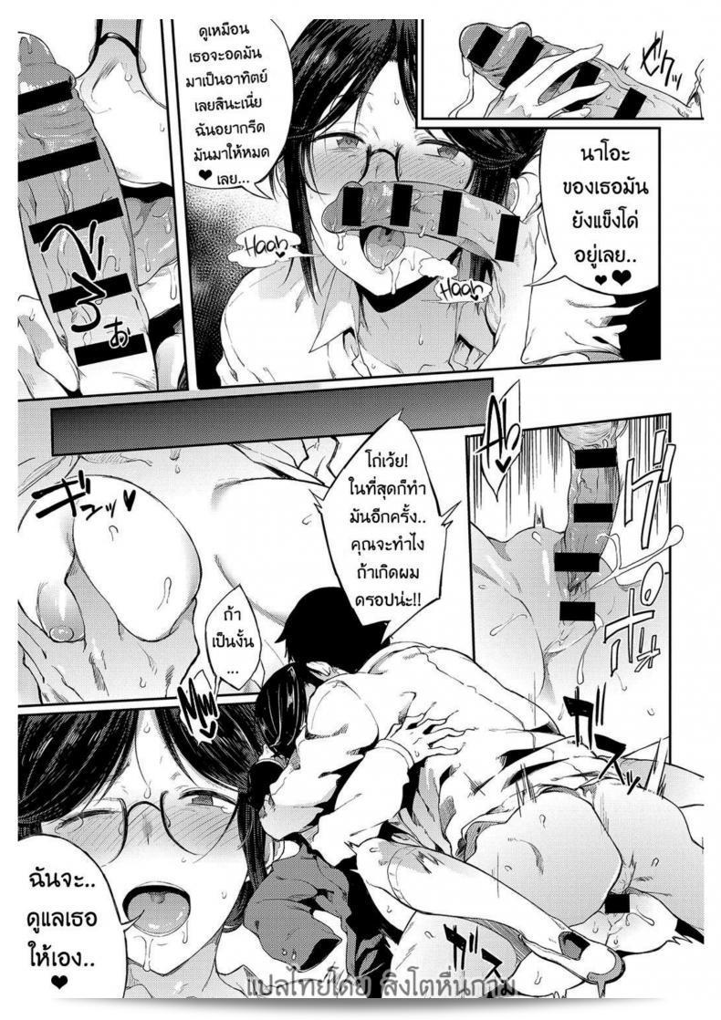 ขอให้ผมพักบ้างนะครับ อาจารย์ | ศาสตราจารย์แซไม่สามารถทนตัวเองได้ (Spiritus Tarou) แซ-ชานเซนเซย์ ไม่สามารถทนตัวเองได้ (COMIC Anthurium 2018-05) 29