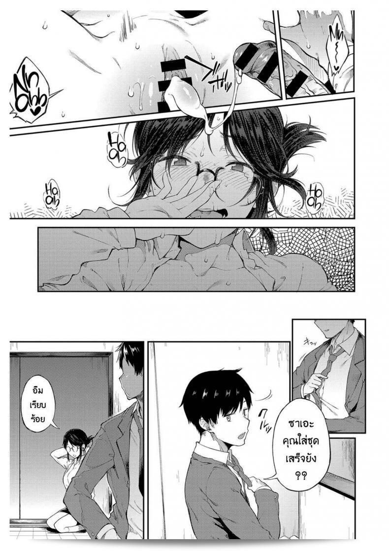 ขอให้ผมพักบ้างนะครับ อาจารย์ | ศาสตราจารย์แซไม่สามารถทนตัวเองได้ (Spiritus Tarou) แซ-ชานเซนเซย์ ไม่สามารถทนตัวเองได้ (COMIC Anthurium 2018-05) 37