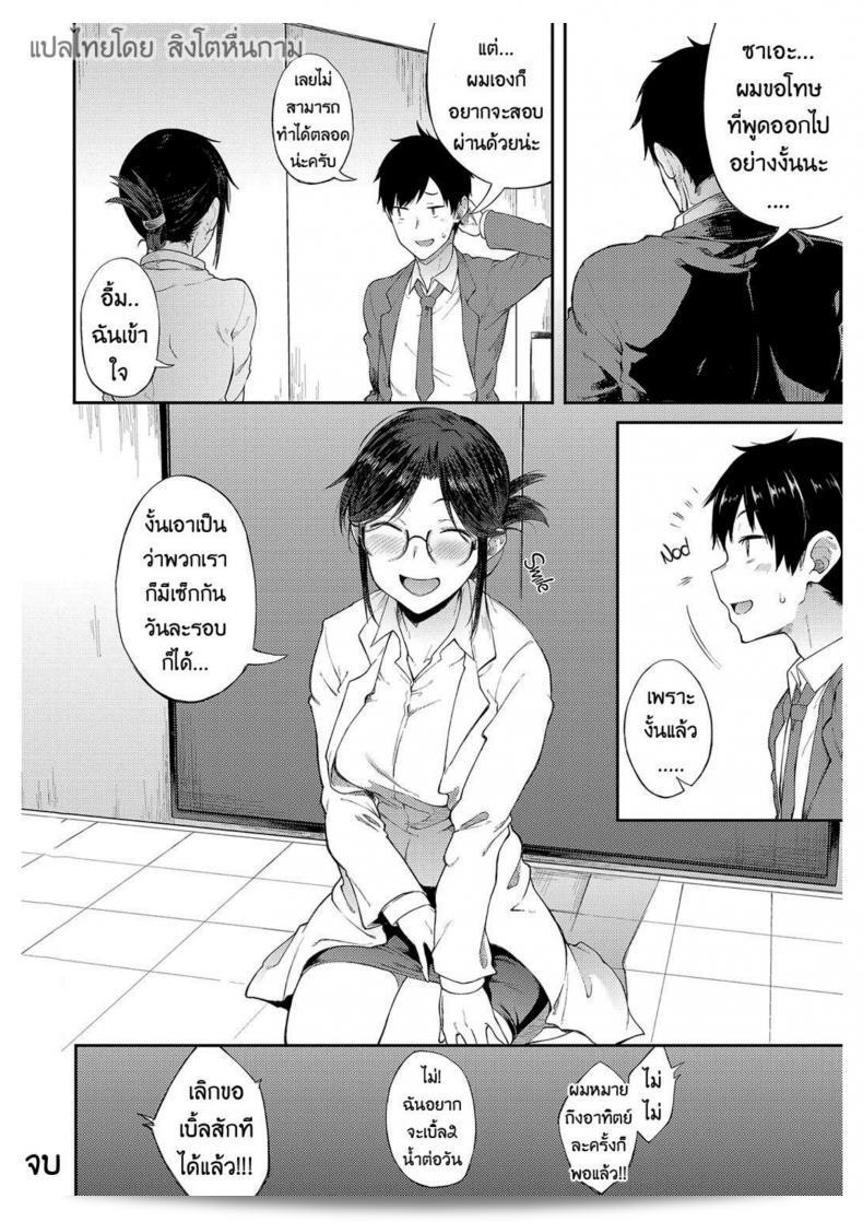 ขอให้ผมพักบ้างนะครับ อาจารย์ | ศาสตราจารย์แซไม่สามารถทนตัวเองได้ (Spiritus Tarou) แซ-ชานเซนเซย์ ไม่สามารถทนตัวเองได้ (COMIC Anthurium 2018-05) 39