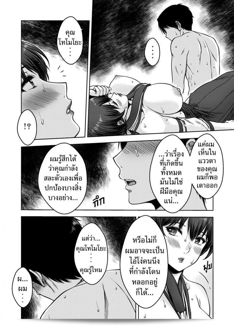 ความลับของมิโกะ [XTER] Secret of the Shrine Maiden [Thai] (ไม่มีการเซ็นเซอร์) 51