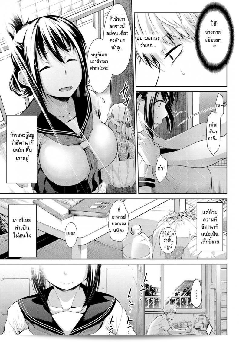 นักศึกษาคนเก่า ที่เป็นอาจารย์ปัจจุบันชื่อ [Haguruma] Kagehinata (COMIC Anthurium 2017-09) 5