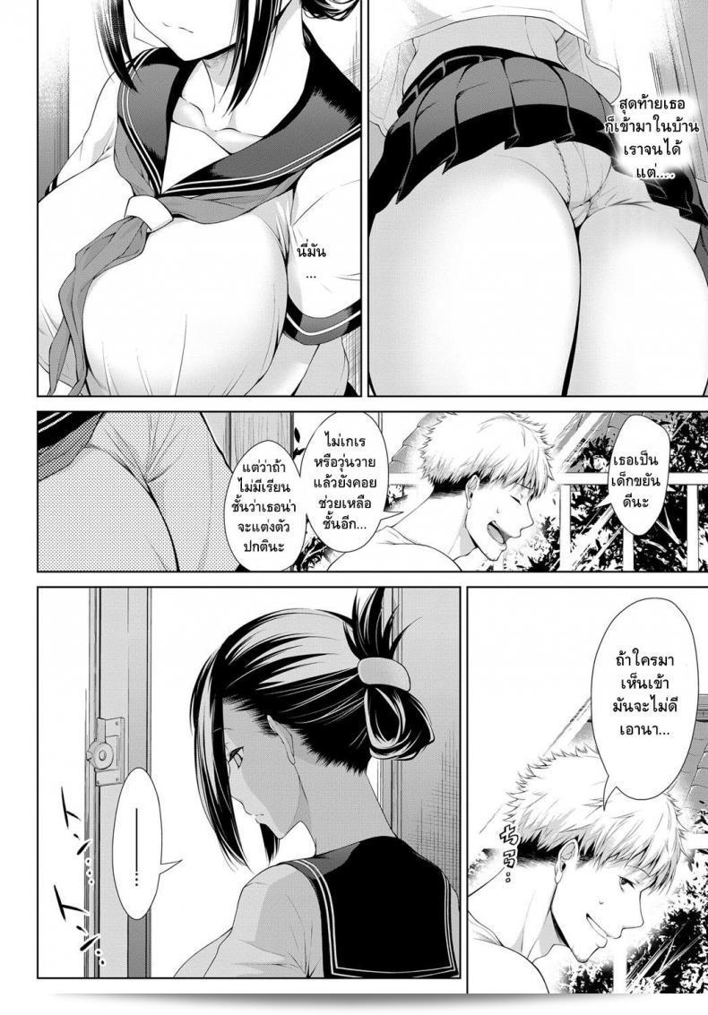 นักศึกษาคนเก่า ที่เป็นอาจารย์ปัจจุบันชื่อ [Haguruma] Kagehinata (COMIC Anthurium 2017-09) 7