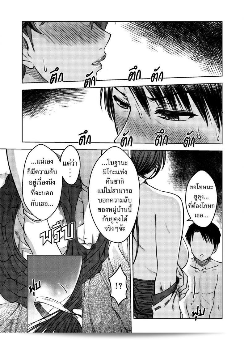 ความลับของมิโกะ [XTER] Secret of the Shrine Maiden [Thai] (ไม่มีการเซ็นเซอร์) 55