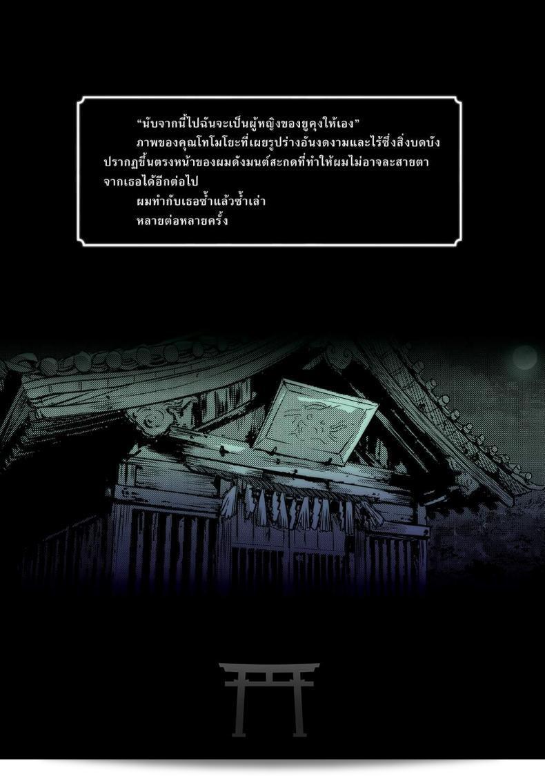 ความลับของมิโกะ [XTER] Secret of the Shrine Maiden [Thai] (ไม่มีการเซ็นเซอร์) 71