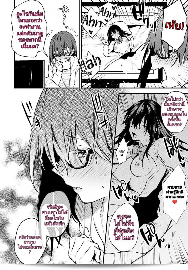 Hajirai Change - Bashful Change (COMIC Anthurium 2020-08) 3