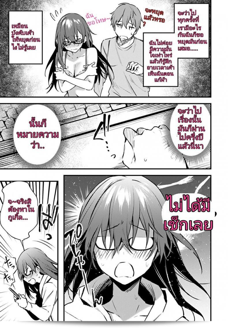 Hajirai Change - Bashful Change (COMIC Anthurium 2020-08) 5