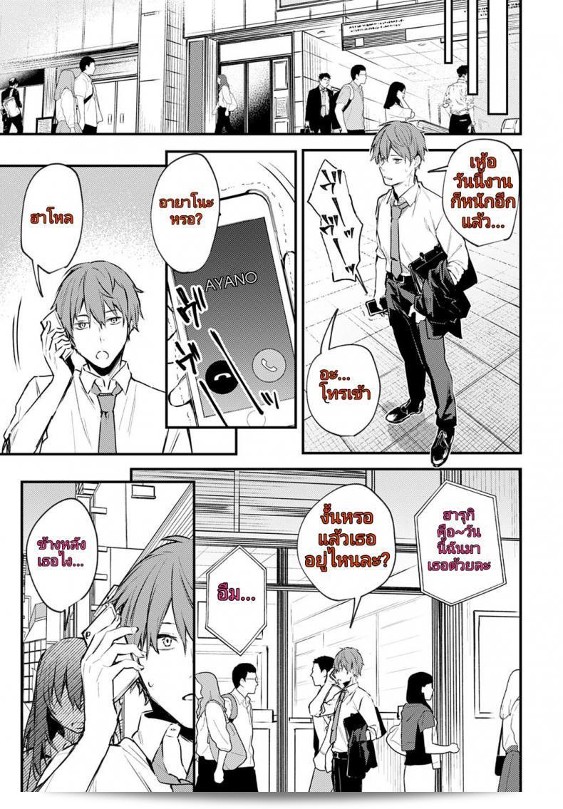 Hajirai Change - Bashful Change (COMIC Anthurium 2020-08) 9